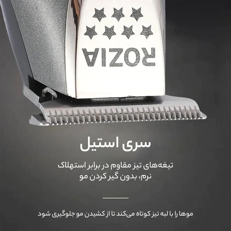 ماشین اصلاح موی سر و صورت روزیا مدل HQ-263 - استوک