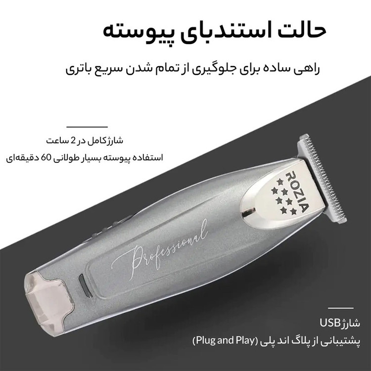 ماشین اصلاح موی سر و صورت روزیا مدل HQ-263 - استوک