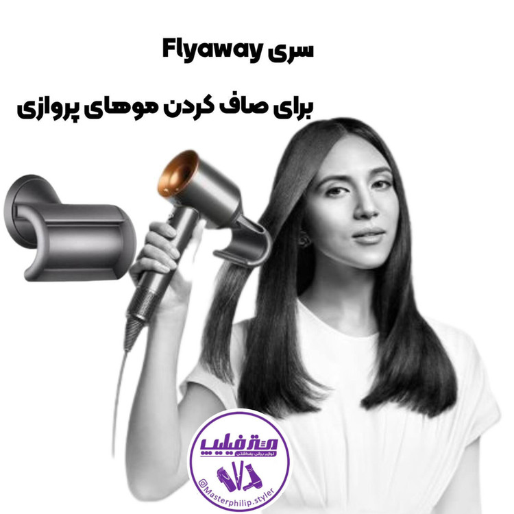 سشوار دایسون مدل سوپر سونیک اصلی - استوک