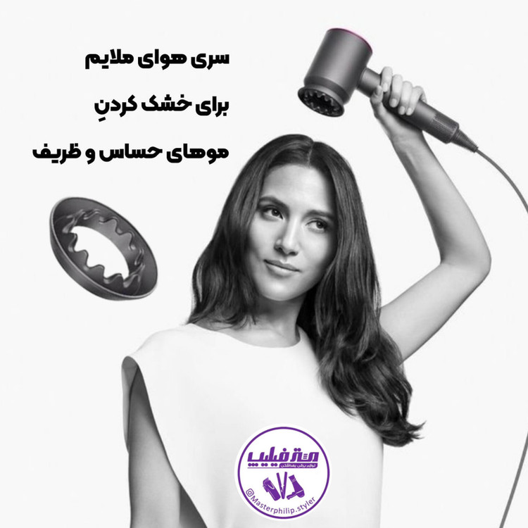 سشوار دایسون مدل سوپر سونیک اصلی - استوک