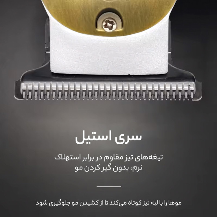 ماشین اصلاح موی سر و صورت روزیا مدل Hq-300 - استوک