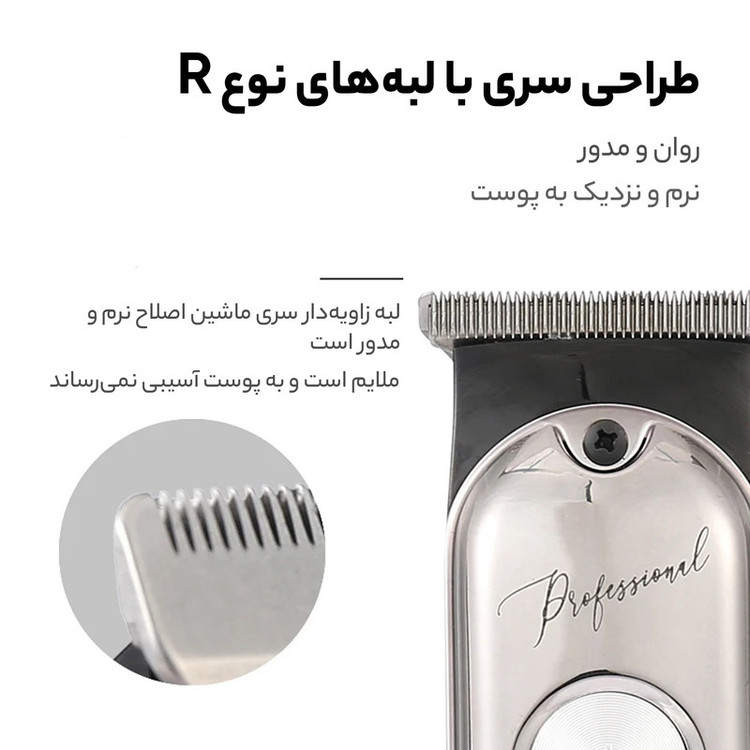 ماشین اصلاح موی سر و صورت روزیا مدل HQ276 - استوک