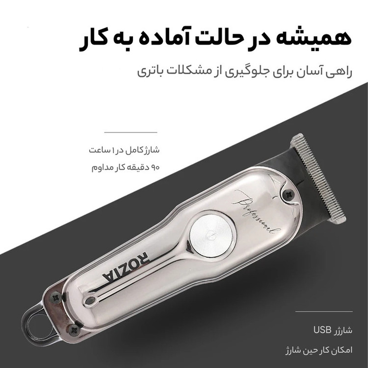ماشین اصلاح موی سر و صورت روزیا مدل HQ276 - استوک