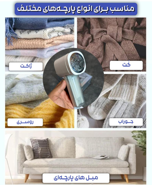 پرزگیر برقی لباس مارسکی مدل MS-2300 - استوک