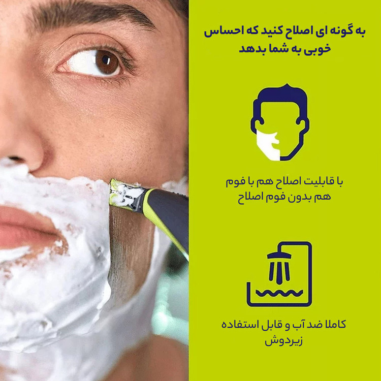 ماشین اصلاح موی صورت و بدن فیلیپس مدل OneBlade به همراه سری یدک QP2824/10 - استوک