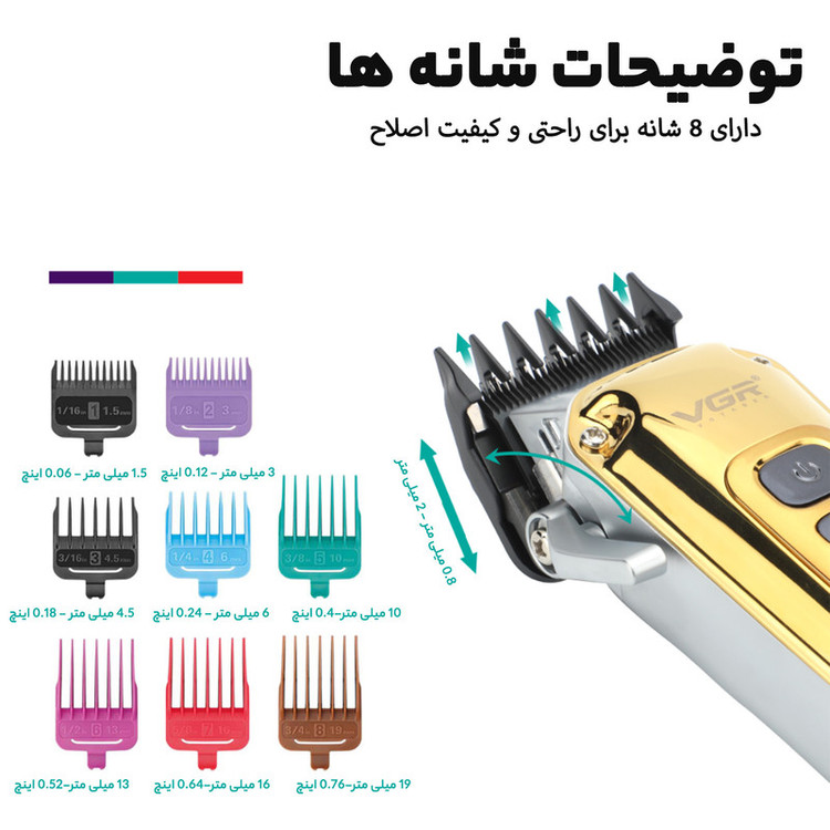 ماشین اصلاح موی سر و صورت وی جی ار مدل V-006 - استوک