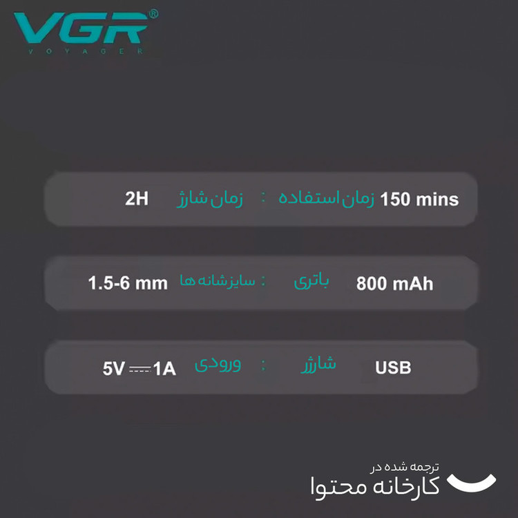ماشین اصلاح موی سر و صورت وی جی ار مدل 976 - استوک