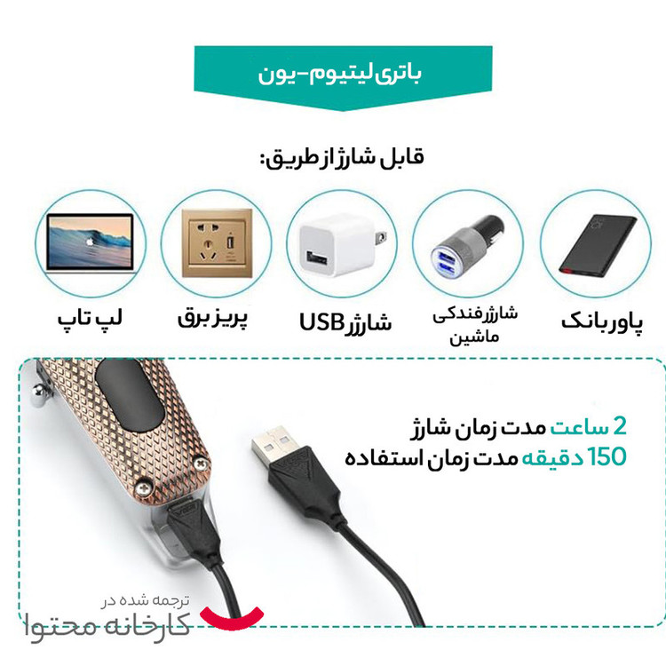 ماشین اصلاح موی سر و صورت وی جی ار مدل 976 - استوک