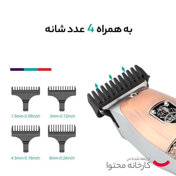 ماشین اصلاح موی سر و صورت وی جی ار مدل 976 - استوک