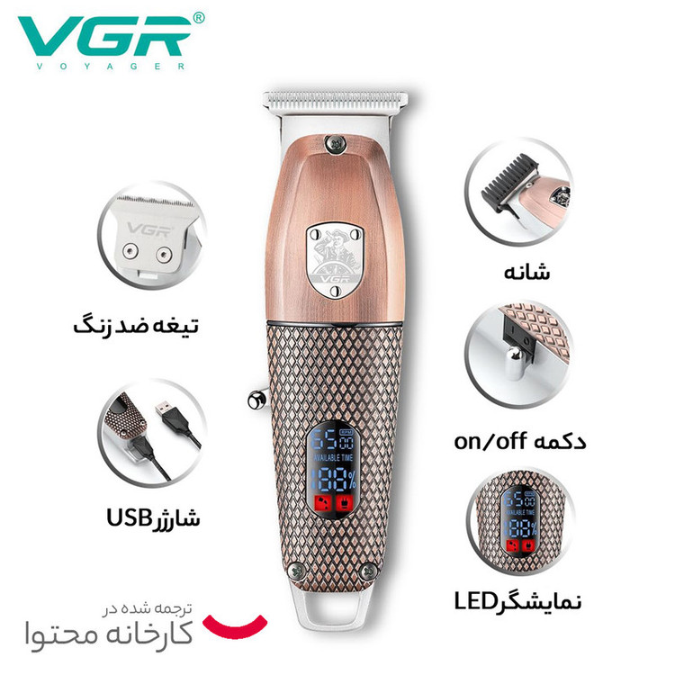 ماشین اصلاح موی سر و صورت وی جی ار مدل 976 - استوک