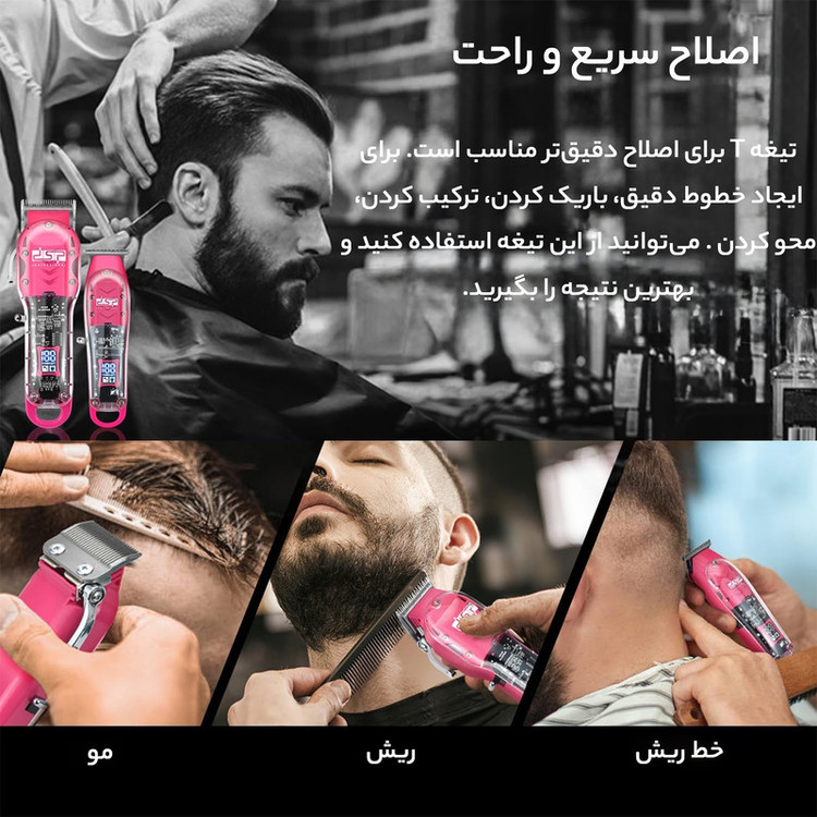 ماشین اصلاح موی صورت و بدن دی اس پی مدل 91208-91209 مجموعه دو عددی - استوک