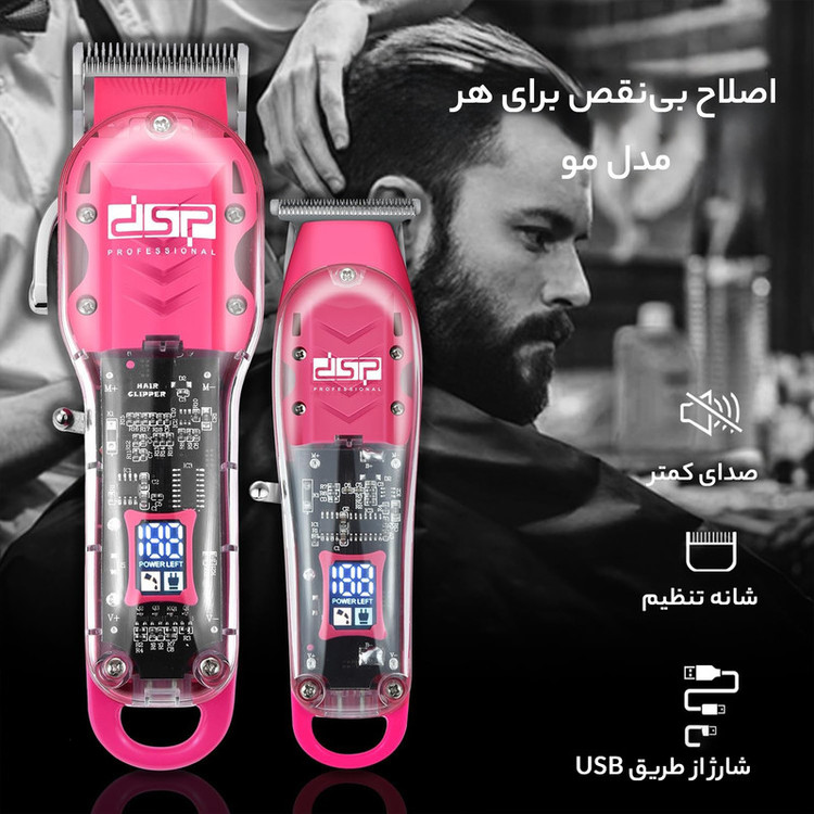 ماشین اصلاح موی صورت و بدن دی اس پی مدل 91208-91209 مجموعه دو عددی - استوک