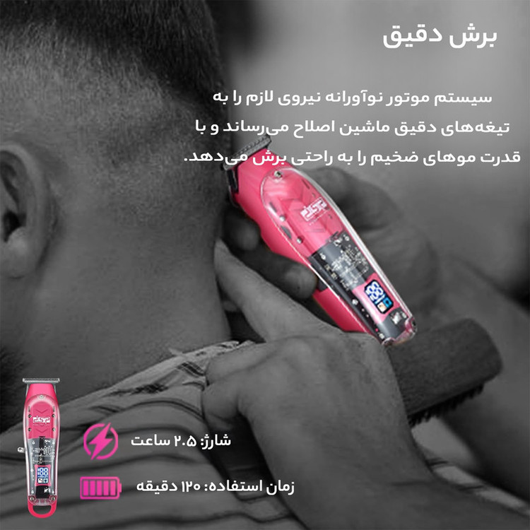 ماشین اصلاح موی صورت و بدن دی اس پی مدل 91208-91209 مجموعه دو عددی - استوک