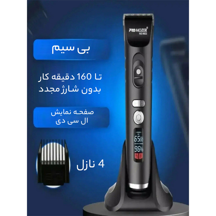 ماشین اصلاح موی سر و صورت پروموزر مدل MZ-9822 - استوک