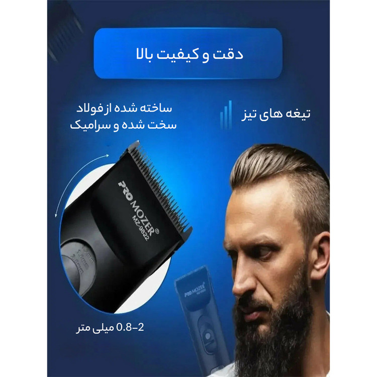 ماشین اصلاح موی سر و صورت پروموزر مدل MZ-9822 - استوک