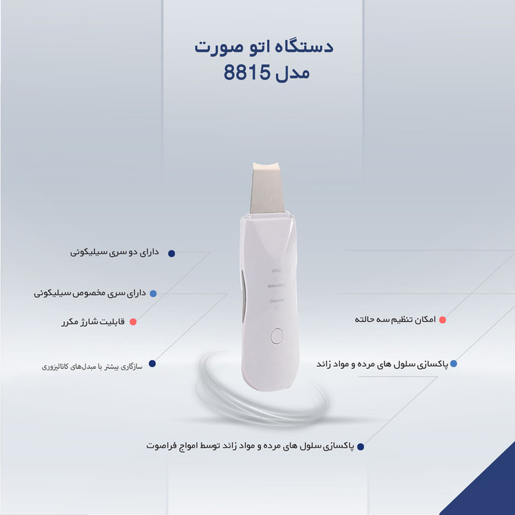 دستگاه اتو صورت برند درمااف